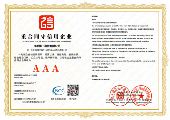 Chengdu Began Trading Co., Ltd.